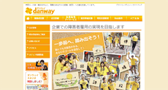 Desktop Screenshot of danway.co.jp