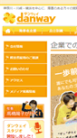Mobile Screenshot of danway.co.jp